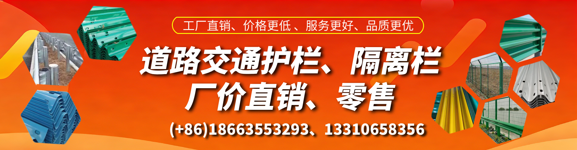 鄢陵交通护栏生产厂家 道路护栏 波形护栏 防撞护栏 隔离护栏 防护栅栏